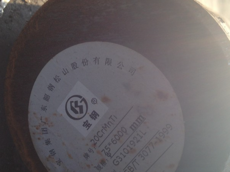 黔南20CrMnTi合金结构钢
