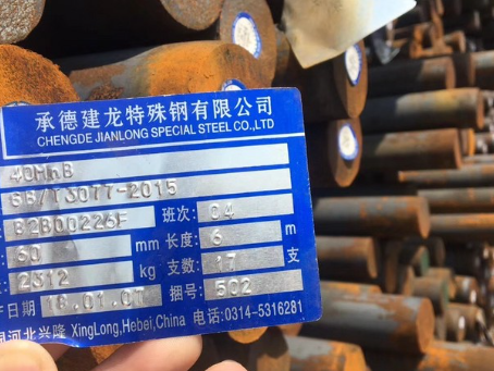 黔南40MnB合金结构钢