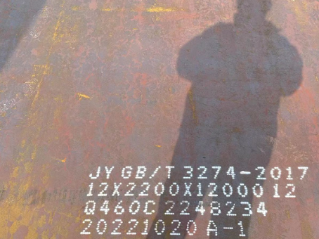 黔南Q460高强钢板