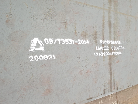 黔南容器板-16MnDR