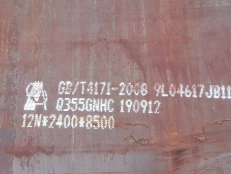 黔南Q345NS耐酸钢板